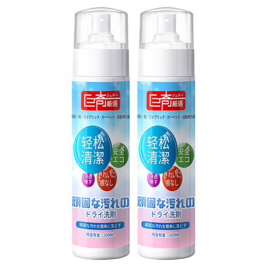 巨奇-顽固污渍干洗剂200ml*2瓶+去油王套装 商品图7