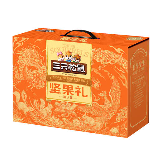 三只松鼠零食大礼包年货送礼1455g三只松鼠福珍礼 商品图3
