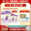 【限时秒杀】金领冠珍护铂萃1-3段配方奶粉750g罐（HMO升级款28天新鲜购） 买二送二 商品缩略图0