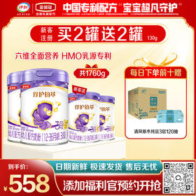 【限时秒杀】金领冠珍护铂萃1-3段配方奶粉750g罐（HMO升级款28天新鲜购） 买二送二