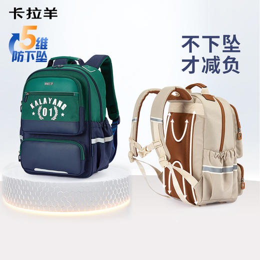 卡拉羊18.3L/21.5L小学生1-6年级5维减负防下坠风琴书包大容量双肩背包追光者CX2289+2582 商品图0