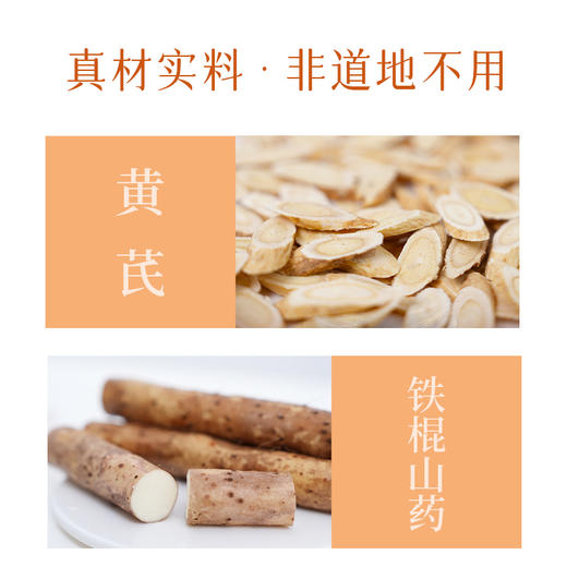 杏林方记·【黄芪七白饮】黄芪茯苓营养代餐 商品图2
