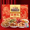 三只松鼠福运礼零食大礼包混合零食礼包年货送礼三只松鼠福运礼 1718g 商品缩略图0