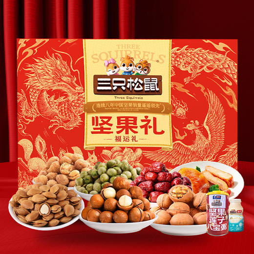 三只松鼠福运礼零食大礼包混合零食礼包年货送礼三只松鼠福运礼 1718g 商品图0