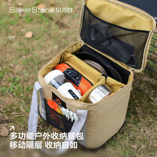 【BakerStone】贝克营户外餐包 商品图8