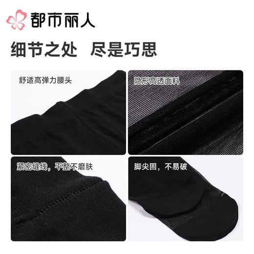 都市丽人女士打底裤锦纶丝袜连裤袜无无LGC3A5 商品图3