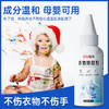 巨奇-衣物除胶剂100ml 商品缩略图6