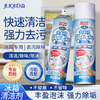 巨奇-冰箱清洁剂360ml 商品缩略图0