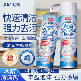 巨奇-冰箱清洁剂360ml