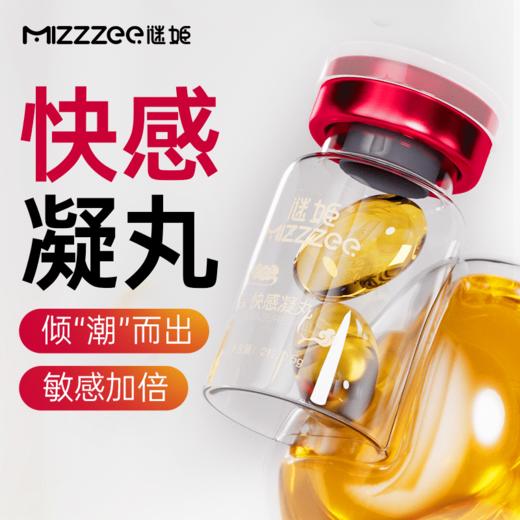 【情趣用品】谜姬 塞入式快感凝丸胶囊 商品图0