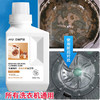 巨奇-洗衣机槽清洁剂500g 商品缩略图1