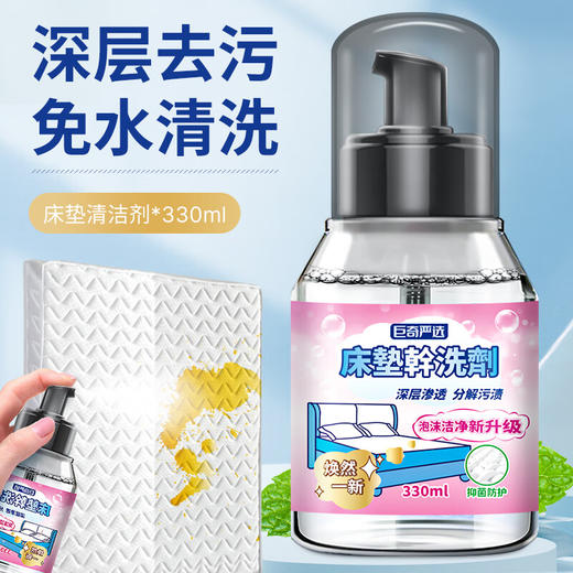 巨奇-床垫清洁剂330ml 商品图4
