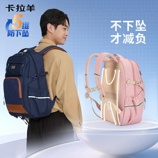 卡拉羊27.8L/31.9L中学生5维减负防下坠护脊风琴书包大容量双肩包悦动 CX5560/L 商品图8