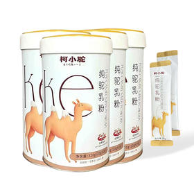 柯小纯·驼乳粉	320g  新疆正宗驼乳 全家营养补充早餐冲饮