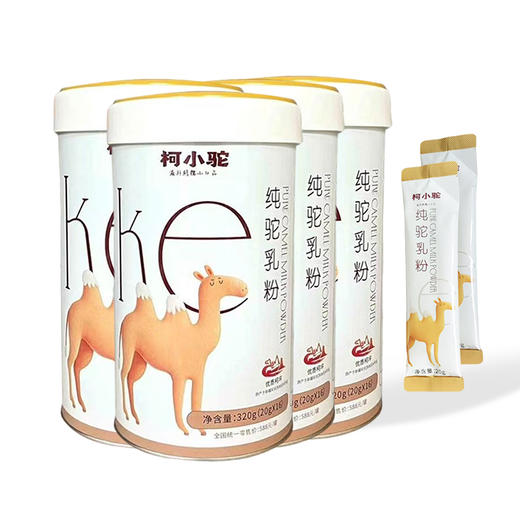 柯小纯·驼乳粉	320g  新疆正宗驼乳 全家营养补充早餐冲饮 商品图0