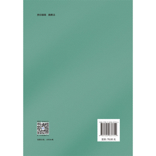 钱塘江河口咸潮入侵机制及抗咸预报技术研究 商品图1