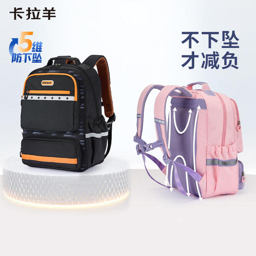 卡拉羊18L/20L小学生1-6年级5维减负防下坠风琴书包大容量双肩背包光之翼CX2267+2504 商品图1