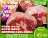 【臻品】内蒙古苏尼特羊羊小腿切块（前/后腱）/1份（500g±10g）生产日期：25年12月补单专用 商品缩略图0