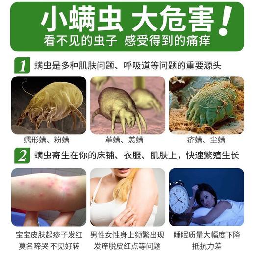 巨奇-青花椒除螨喷雾500ml 商品图1