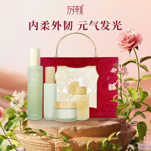 【乳霜有效期至2026.11】「草木琉光套装」水乳霜精华，内柔外韧，元气发光 商品图0