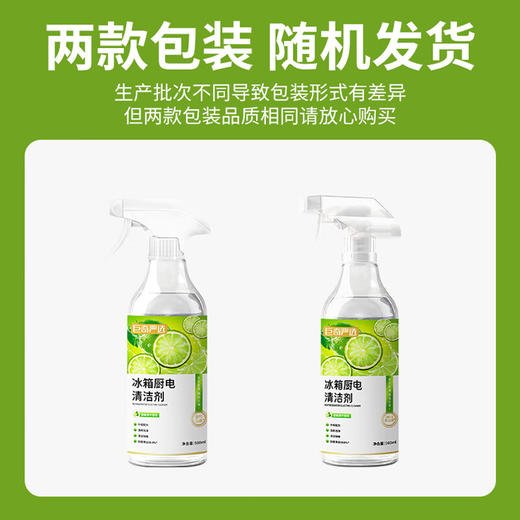 巨奇-冰箱厨电清洁剂500ml 商品图1