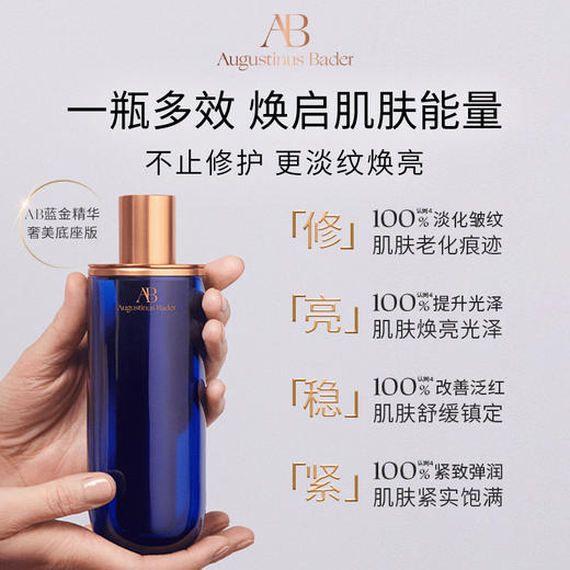 奥古斯汀·巴德—AB蓝金面霜+蓝金精华套组抗皱 商品图5