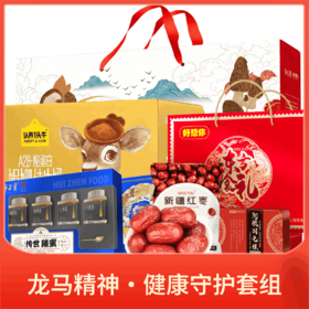 龙马精神·健康守护套组