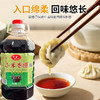 【MLT】味星大桶2.5L小米香醋传统工艺粮食酿造 商品缩略图3