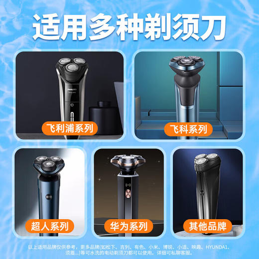 巨奇-剃须刀清洗液300ml 商品图5