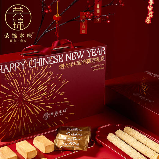 粉丝专享|烟火年年新年礼盒×1盒 商品图9
