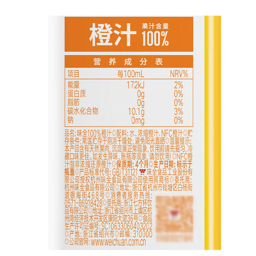 味全 常温橙汁 300mL*10入 商品图6