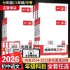 【特价6折】一本初中语文阅读训练100篇五合一英语满分作文语文满分作文 商品缩略图0