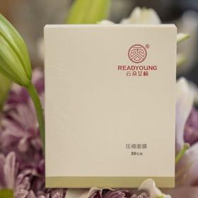 压缩面膜 30粒装/盒 草本护肤