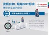 刹车油更换2桶【BOSCH王牌】DOT4 刹车养护+刹车检测 商品缩略图1
