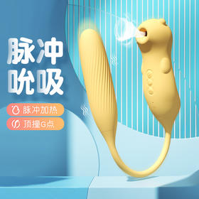 【女优代言】谜姬 爽逗豆多功能跳蛋高潮爱爱震动棒