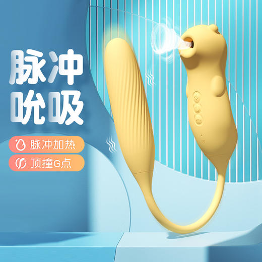 【女优代言】谜姬 爽逗豆多功能跳蛋高潮爱爱震动棒 商品图0
