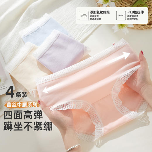 【4条装】雅黛俪女士内裤甜美蕾丝裤头10A抑菌裆底舒适透气三角裤头 商品图2