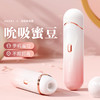 【女用器具】谜姬 桃妖吮吸器 商品缩略图1