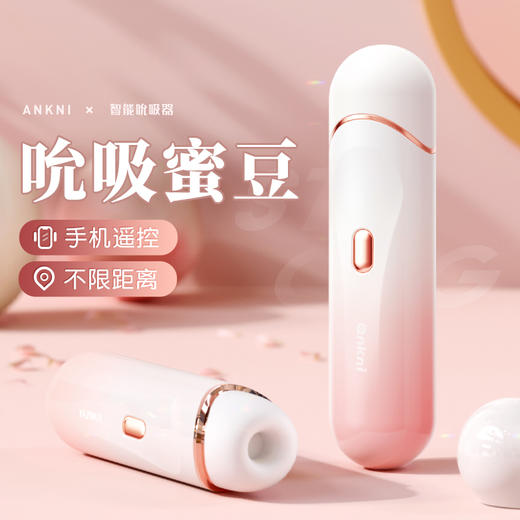 【女用器具】谜姬 桃妖吮吸器 商品图1