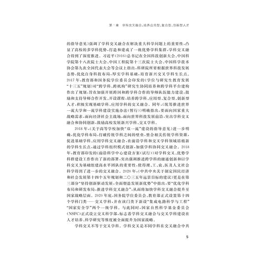 科教创新综合体探索与实践：构建新文旅时代全方位育人体系/邱汉琴等 著/浙江大学出版社 商品图3