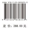 轴流泵复杂湍流空化机理 商品缩略图4
