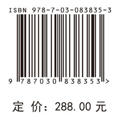 轴流泵复杂湍流空化机理 商品图4