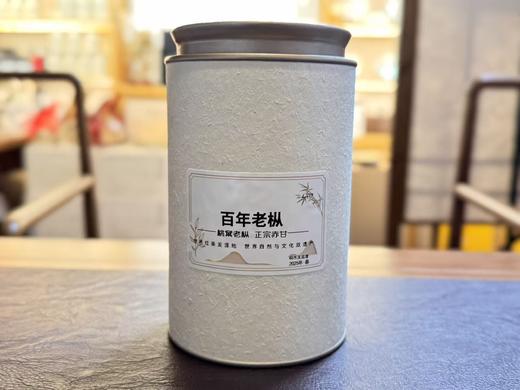 2025春 百年老枞小赤甘   枞味清爽  青苔味清凉  顶货小种   桐木关桃窠 100克起 商品图0