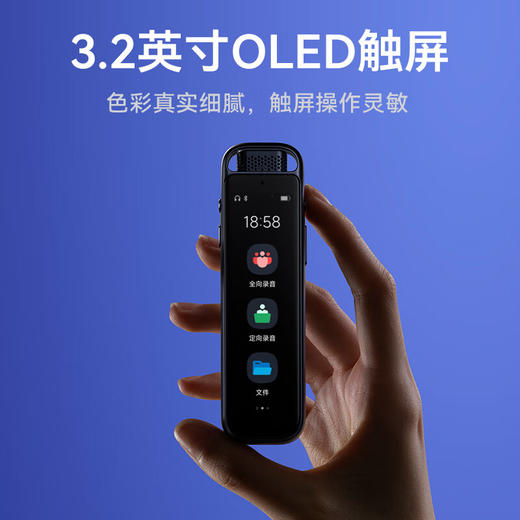 科大讯飞智能录音笔Migic【HSZQ10.0】 商品图5
