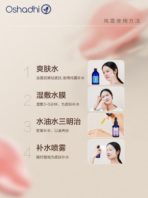 Oshadhi德国O家 马鞭草酮迷迭香纯露   控油 花水爽肤水 商品图4