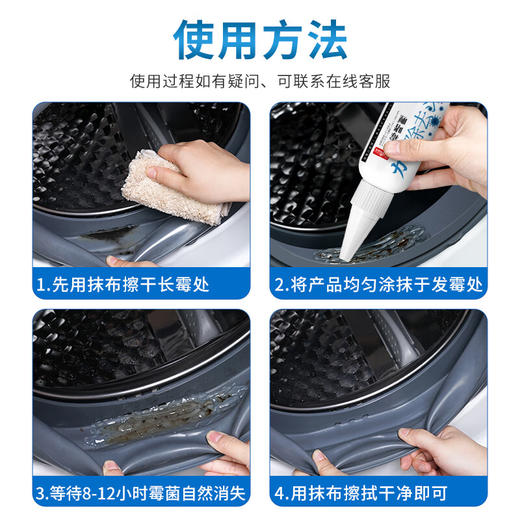 巨奇-除霉啫喱100ml 商品图8