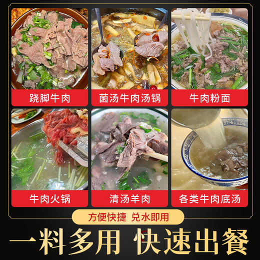 【餐饮专用】翘脚牛肉 商品图5