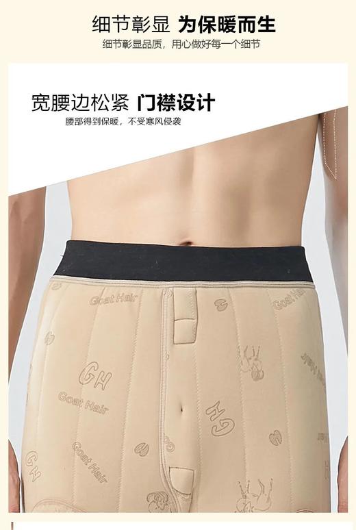 【羊毛加持 护腰贴片 御寒保暖】雪貂绒护膝羊毛男裤（ME4508/女裤ME4509） 商品图11