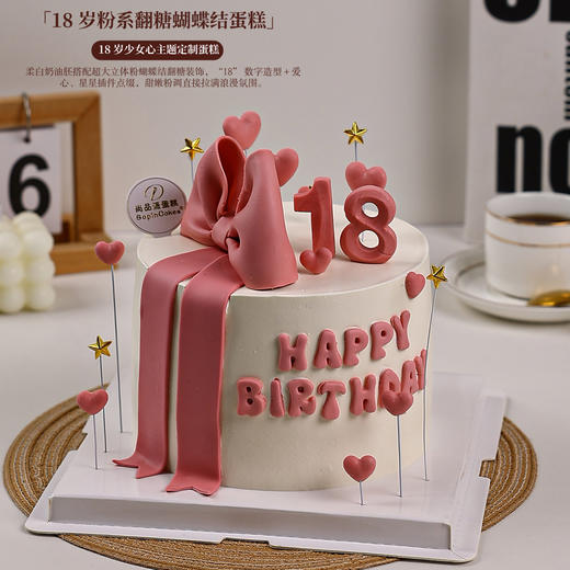 「18 岁粉系翻糖蝴蝶结鲜果蛋糕」,专属为少女心定制的 18 岁主题蛋糕【惠州】 商品图4