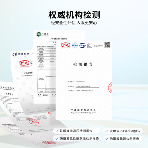 【送洗眼杯】moody次抛维生素B12洗眼液温和洗眼便携（1盒14支） 商品图4